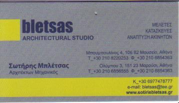 ΑΡΧΙΤΕΚΤΟΝΙΚΟ ΓΡΑΦΕΙΟ ΜΕΛΕΤΗΤΙΚΗ ΕΤΑΙΡΕΙΑ BLETSAS ARCHITECTURAL STUDIOS ΜΟΝ ΕΠΕ ΑΘΗΝΑ ΑΤΤΙΚΗ